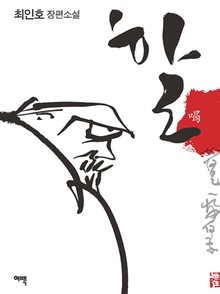 할(喝)