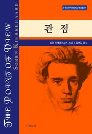 관점
