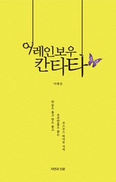 어레인보우 칸타타 표지 이미지