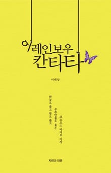어레인보우 칸타타