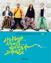 사랑하면 산티아고로 떠나라, 그녀처럼 표지 이미지