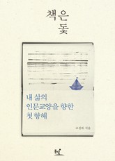 책은 돛 표지 이미지