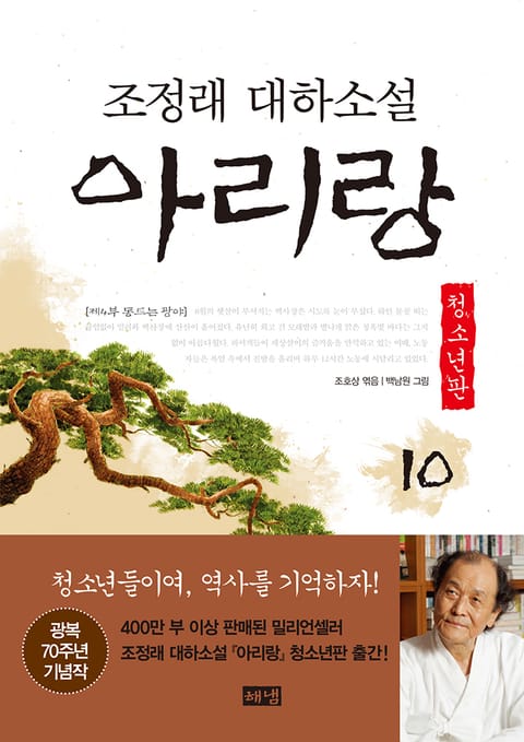 조정래 한강 1~10 전권-