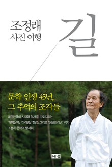 길