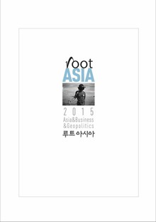 루트아시아
