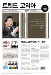 트렌드 코리아 소식지 [무료] 표지 이미지