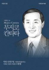 무지코 칸타타 표지 이미지