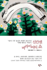 신칸센 버라이어티 쇼 표지 이미지