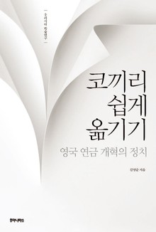 코끼리 쉽게 옮기기