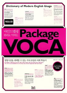 개정판 | Package VOCA