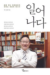 일어나다 표지 이미지