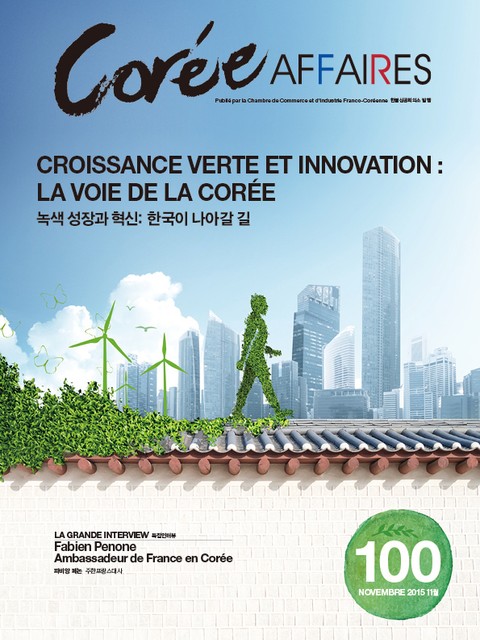 Cor&eacute;e Affaires 100 - Croissance verte et innovation : la voie de la Cor&eacute;e / 꼬레아페르 100호 - 녹색 성장과 혁신: 한국이 나아갈 길 표지 이미지