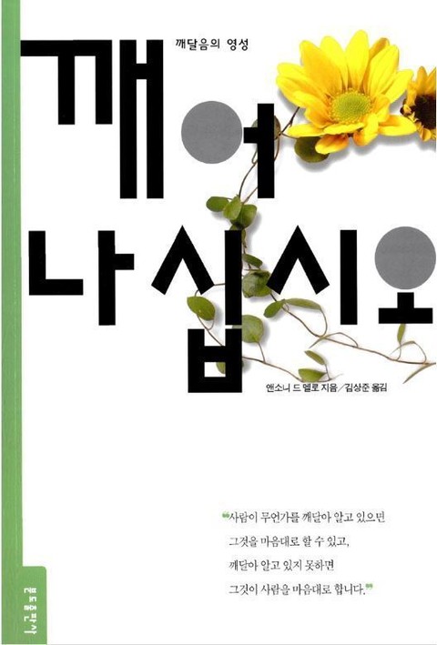 깨어나십시오 표지 이미지