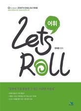 Let's Roll 어휘 표지 이미지