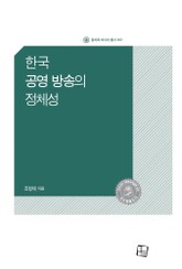 한국 공영 방송의 정체성 표지 이미지