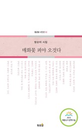 매화꽃 펴야 오것다 표지 이미지