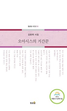 오아시스의 거간꾼