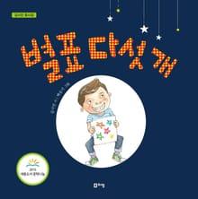 별표 다섯 개
