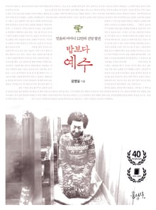 밥보다 예수