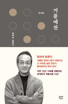 거품예찬