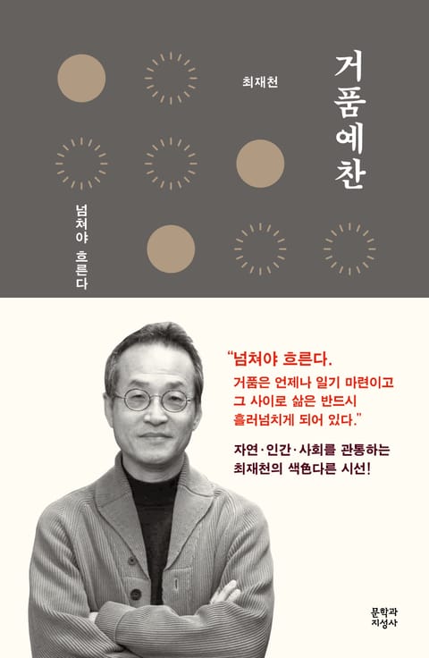 거품예찬 표지 이미지