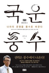 국운풍수 표지 이미지