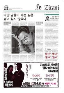 Le Zirasi 호외