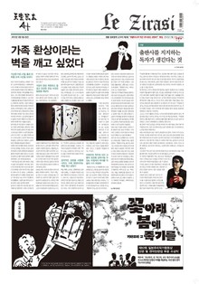 Le Zirasi 2호