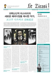 Le Zirasi 4호