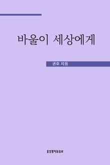 바울이 세상에게