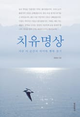 치유명상 표지 이미지