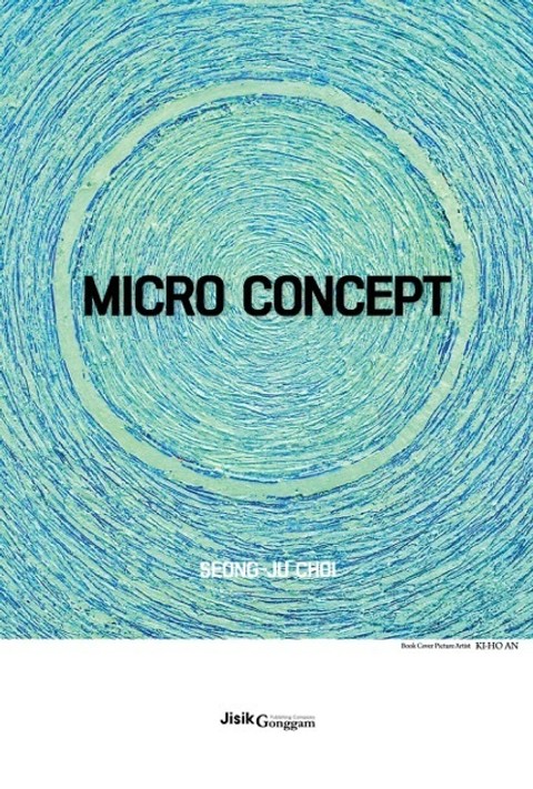 Micro Concept 표지 이미지