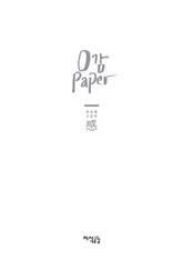 0감 Paper 1 표지 이미지