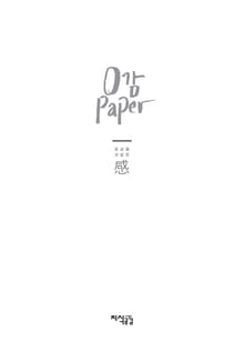 0감 Paper 1