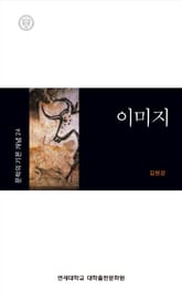 이미지 표지 이미지