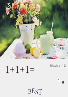 1+1+1=