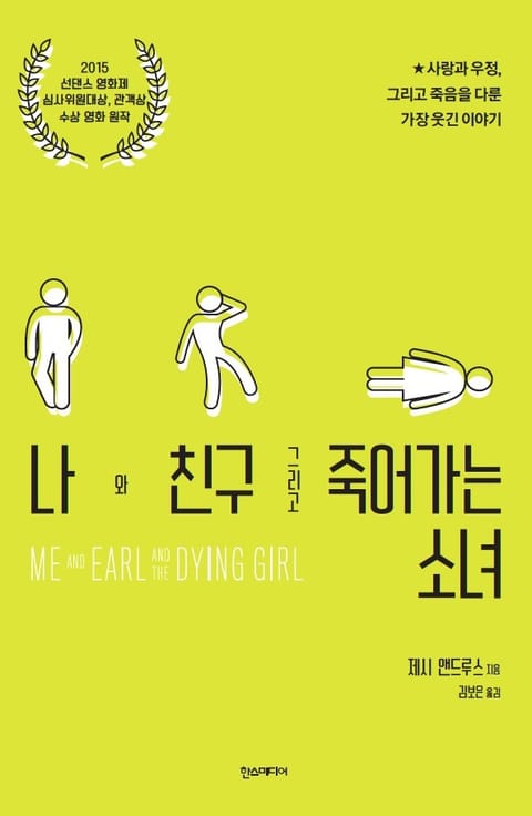 제시 앤드루스