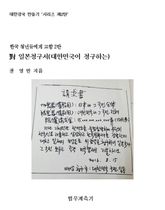 對 일본청구서 표지 이미지