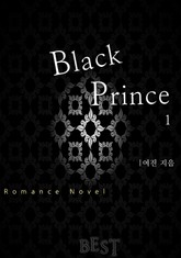 블랙 프린스 (Black Prince) 표지 이미지