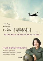 오늘, 나는 더 행복하다 표지 이미지