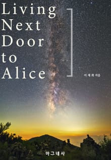 Living Next Door to Alice