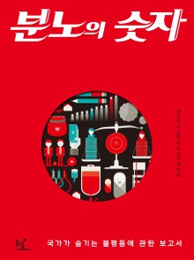 분노의 숫자