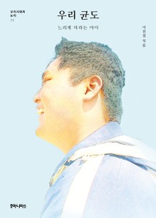 우리 균도