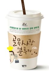 개정판 | 골목사장 분투기 표지 이미지