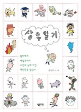 상우일기 표지 이미지