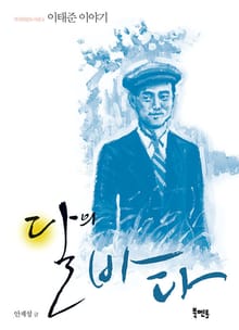 달의 바다