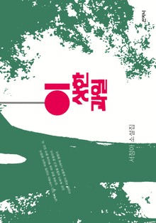 이상한 과일