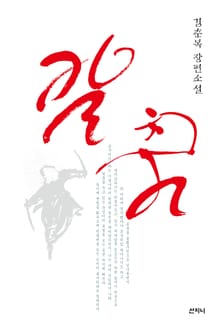 칼춤