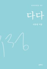 다다 표지 이미지