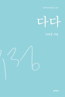 다다